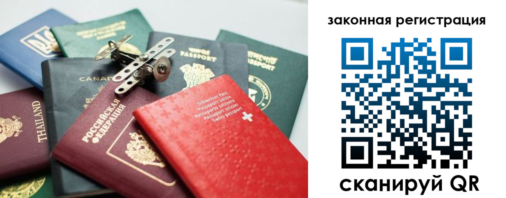 прописка штамп в Архангельске