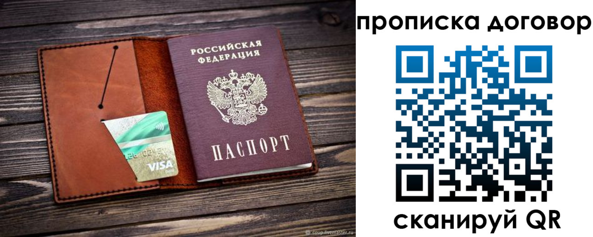 временная регистрация недорого в Архангельске