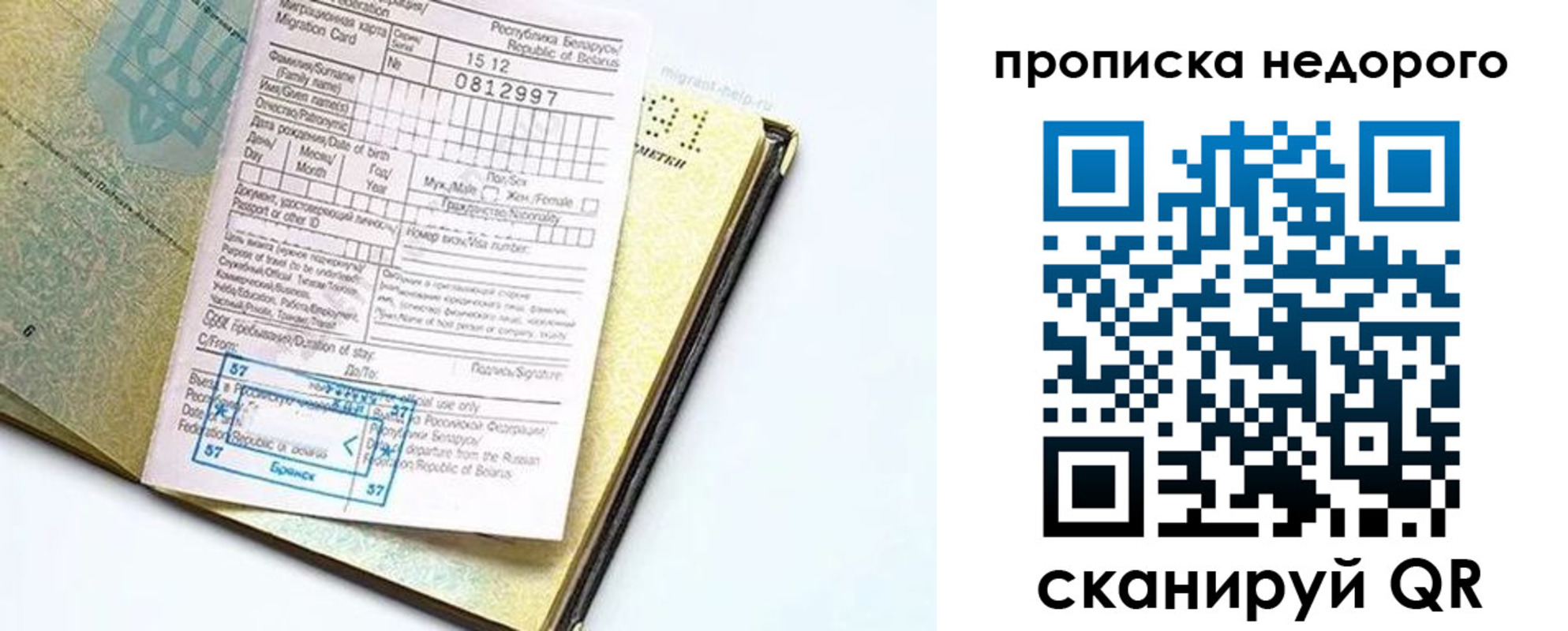 временная регистрация госуслуги в Архангельске