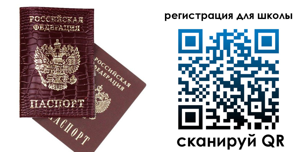временная регистрация для всех в Архангельске