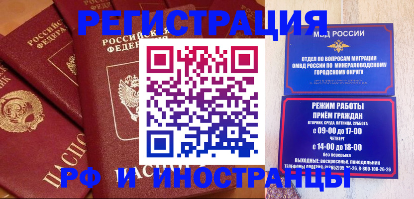 прописка паспорт в Архангельске