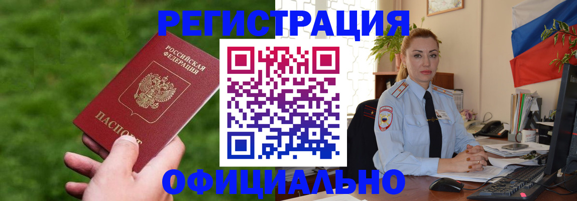 временная регистрация госуслуги в Архангельске