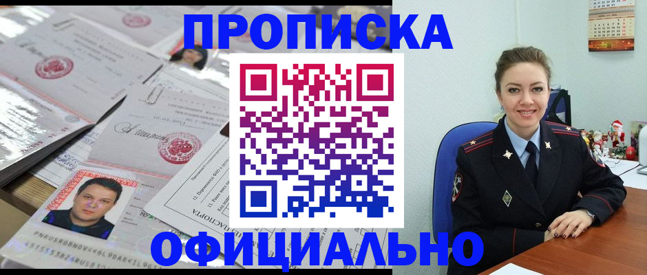 временная регистрация в Архангельске