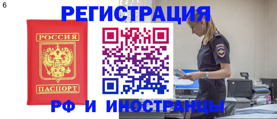 временная регистрация в квартире в Архангельске