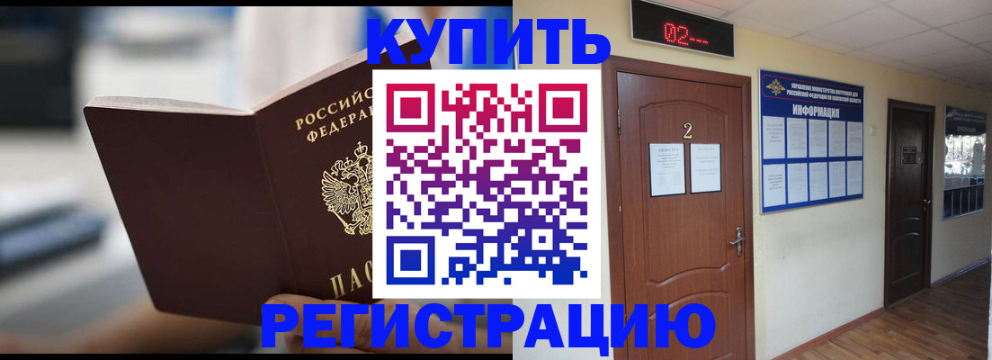 регистрация для школы в Архангельске