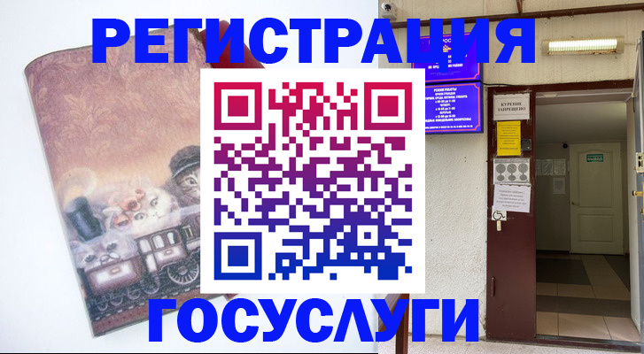 временная регистрация госуслуги в Архангельске