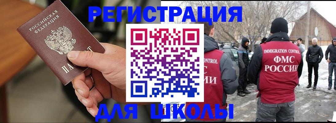 прописка паспорт в Архангельске