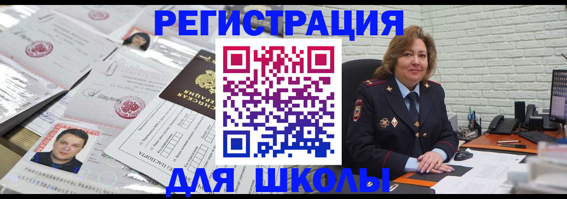 прописка для военкомата в Архангельске