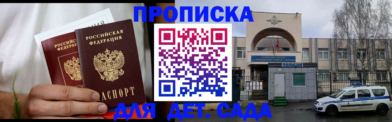 временная регистрация для всех в Архангельске